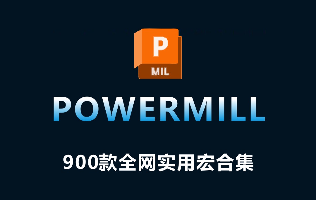 外挂下载_学数控-免费且专业的数控编程造型设计学习网站